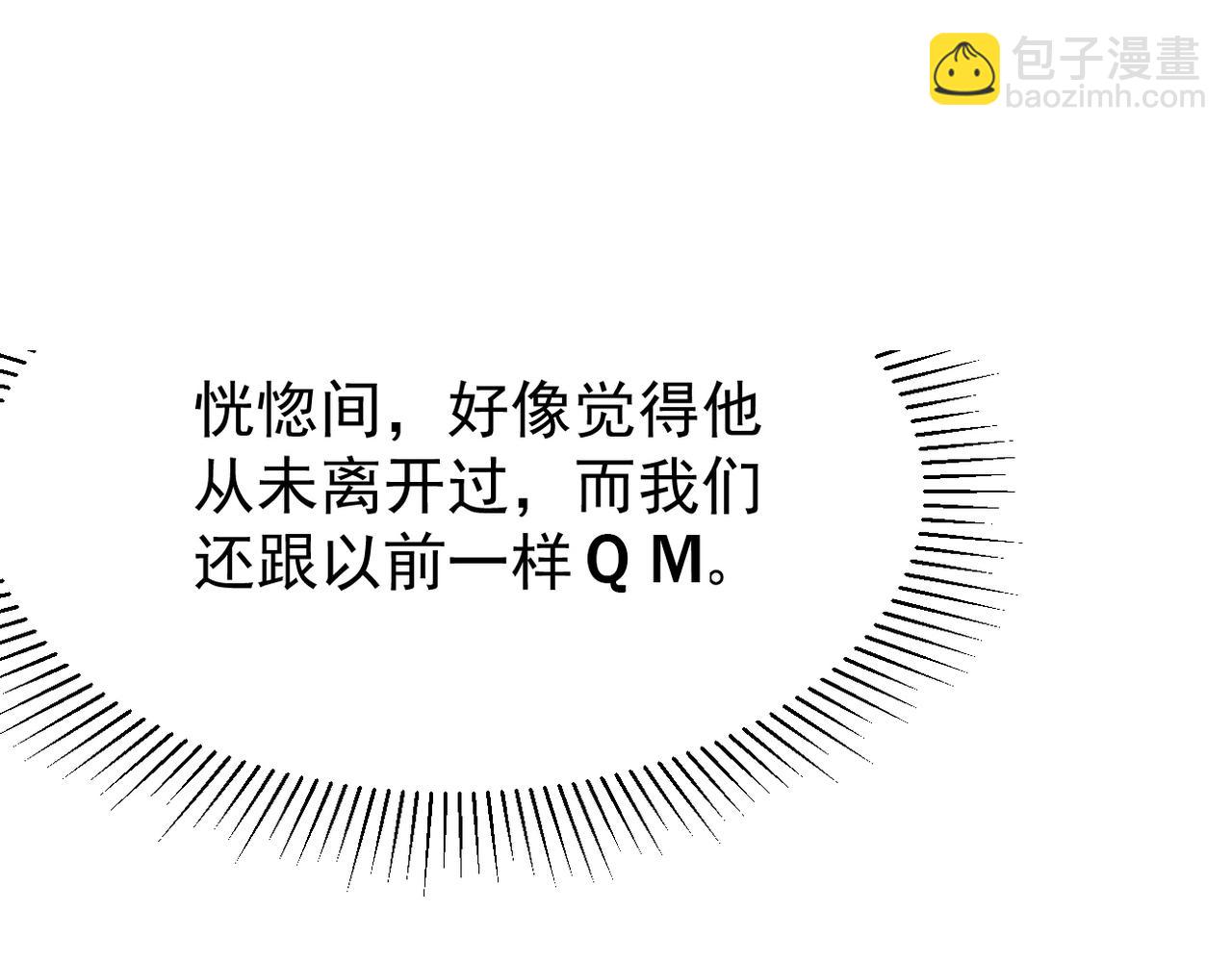 《双程-归途》梦境成真 第23页