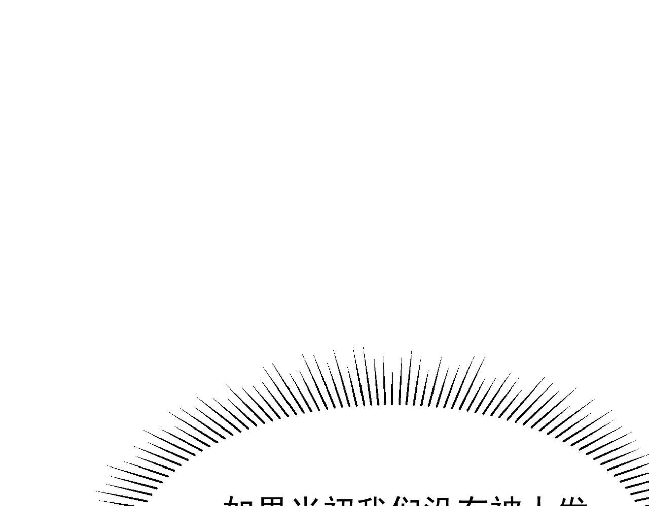 《双程-归途》梦境成真 第24页