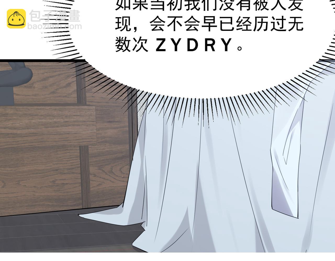 《双程-归途》梦境成真 第25页