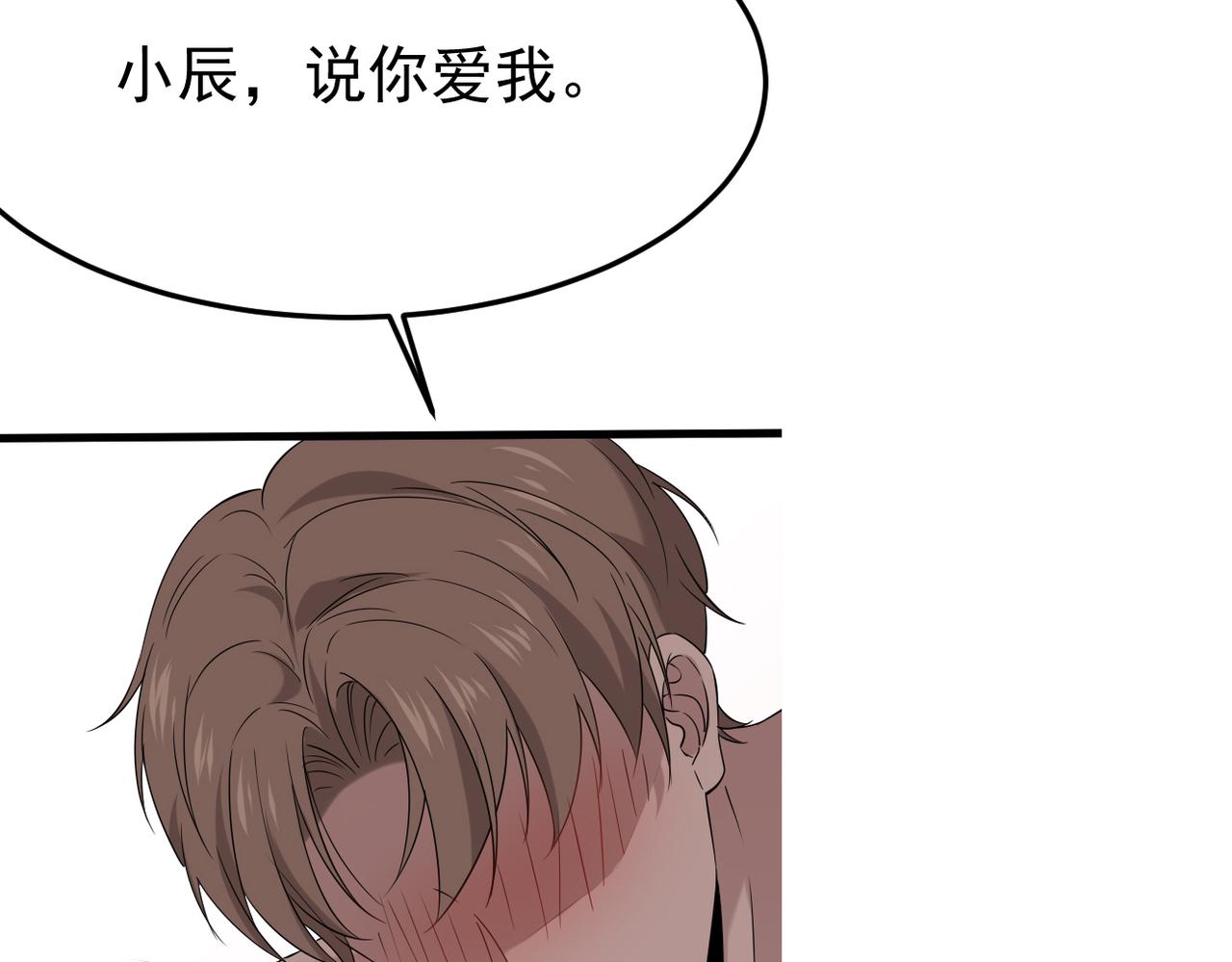 《双程-归途》梦境成真 第28页