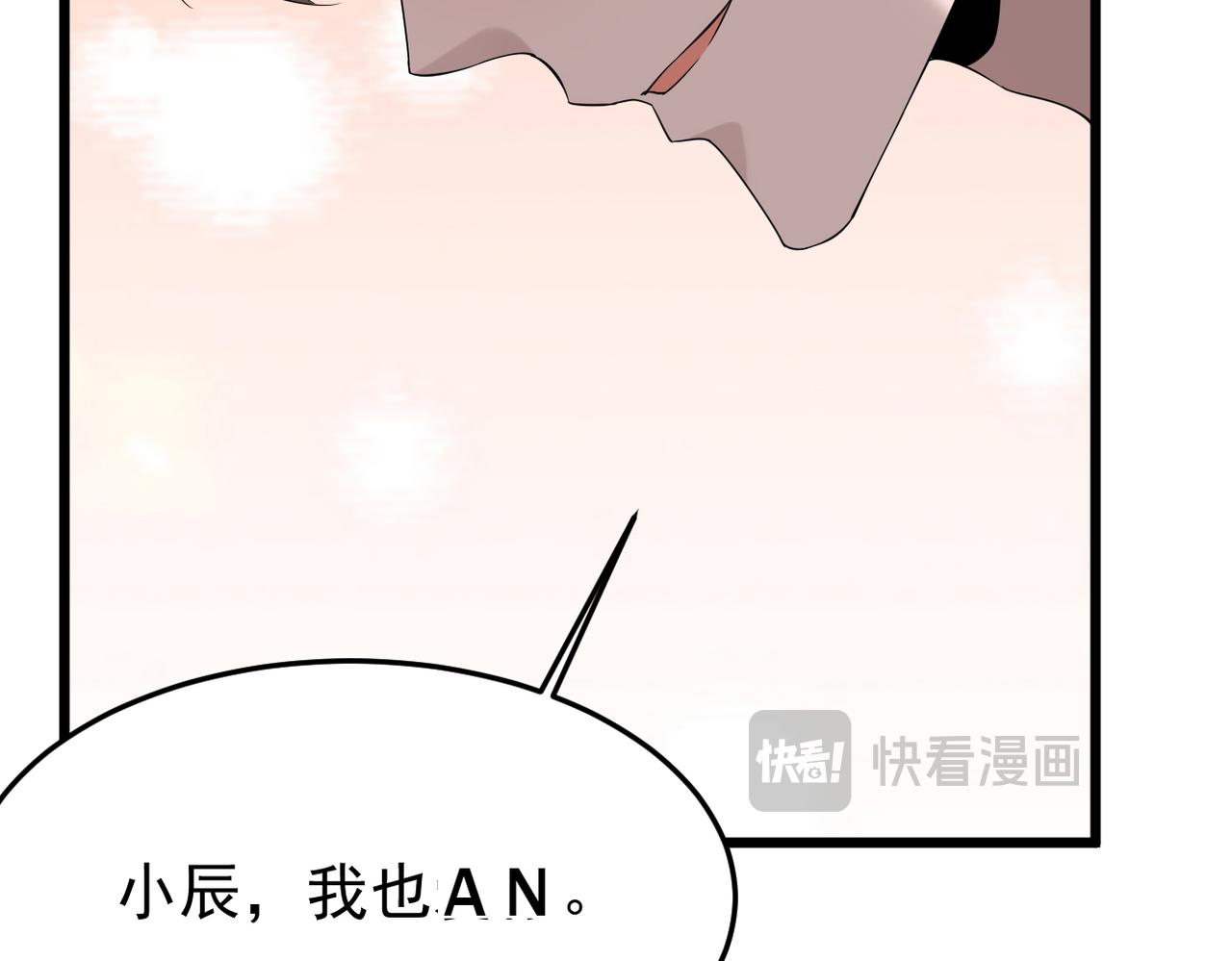 《双程-归途》梦境成真 第35页