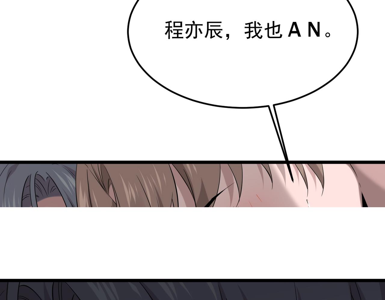 《双程-归途》梦境成真 第38页