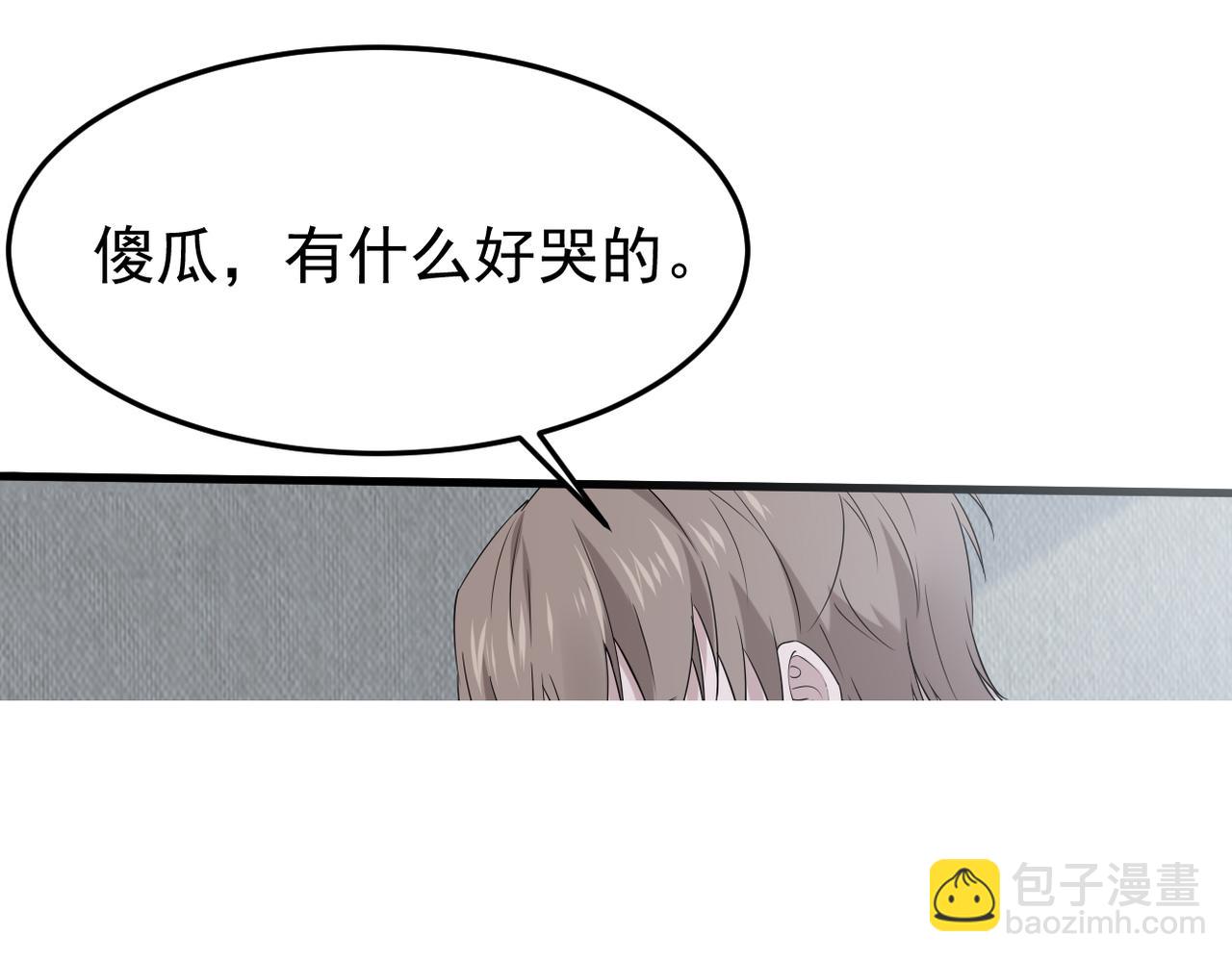 《双程-归途》梦境成真 第46页