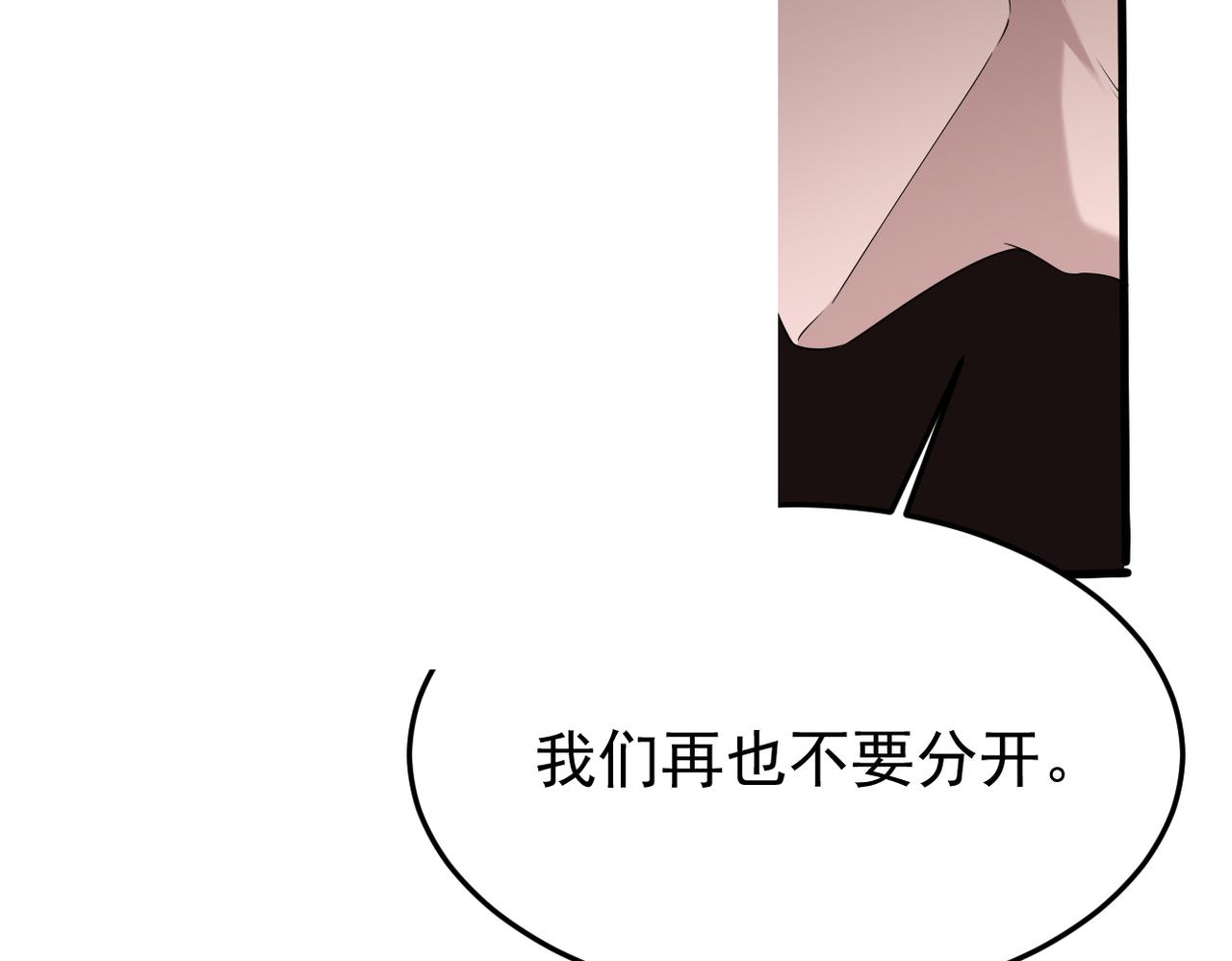 《双程-归途》梦境成真 第49页