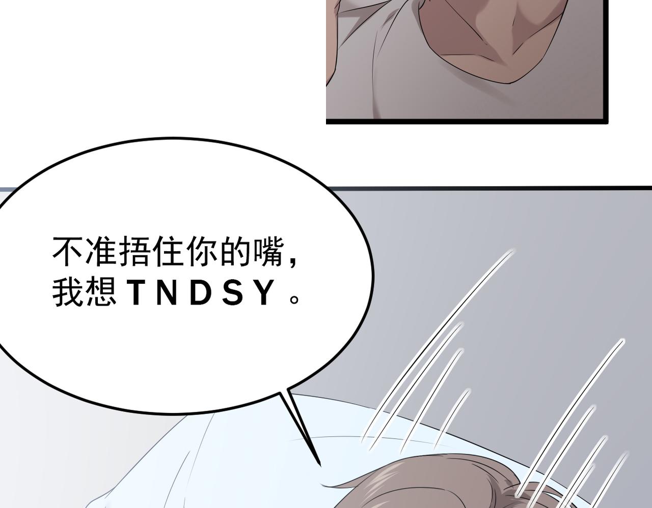 《双程-归途》梦境成真 第4页