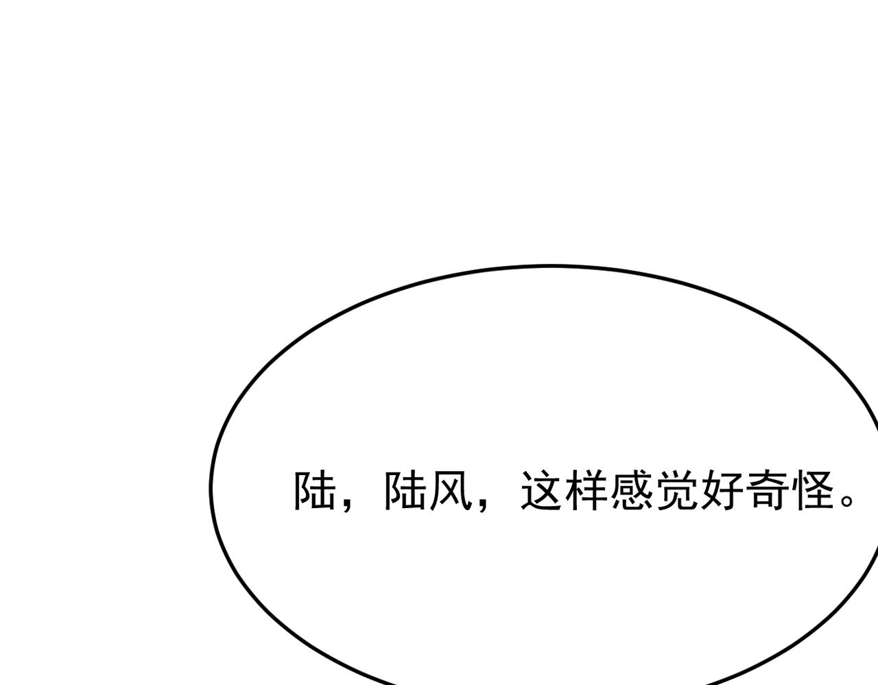 《双程-归途》梦境成真 第7页