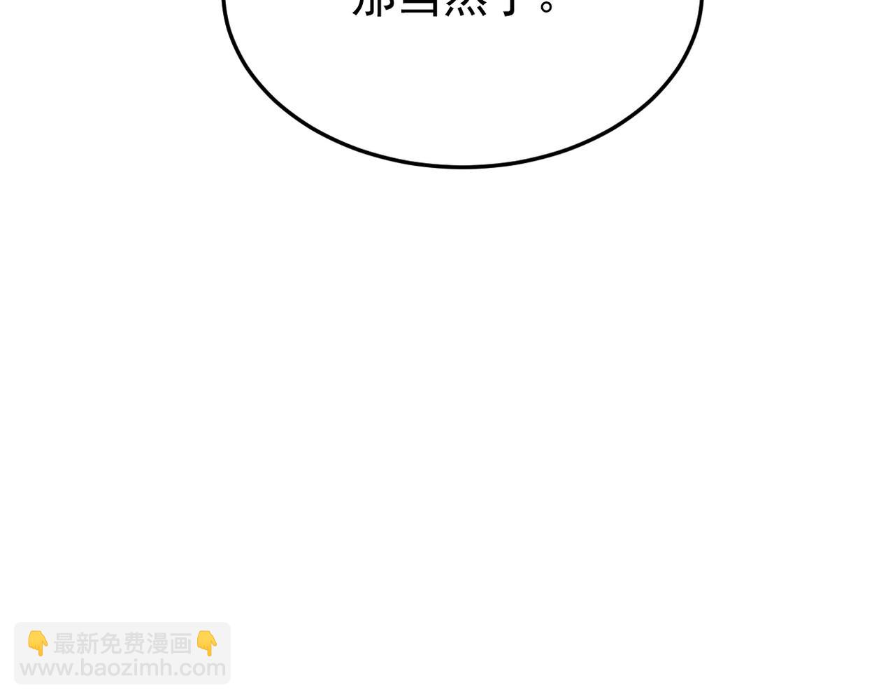 《双程-归途》不会做饭的两人 第12页