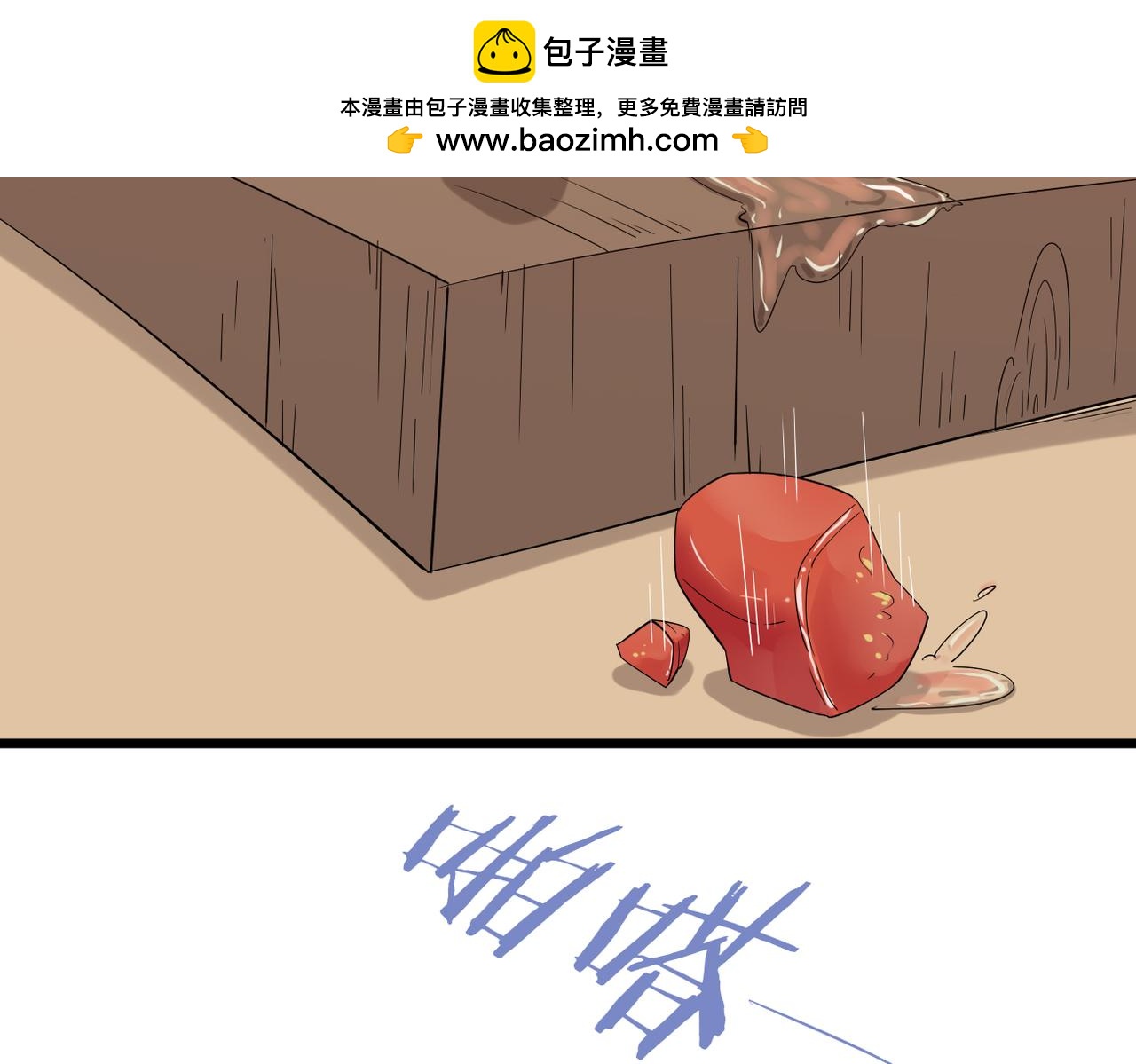 《双程-归途》不会做饭的两人 第25页