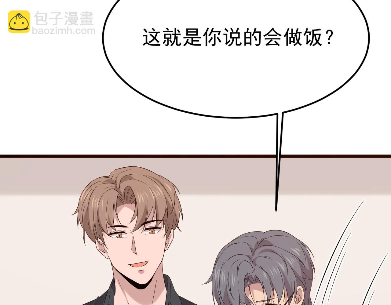 《双程-归途》不会做饭的两人 第32页