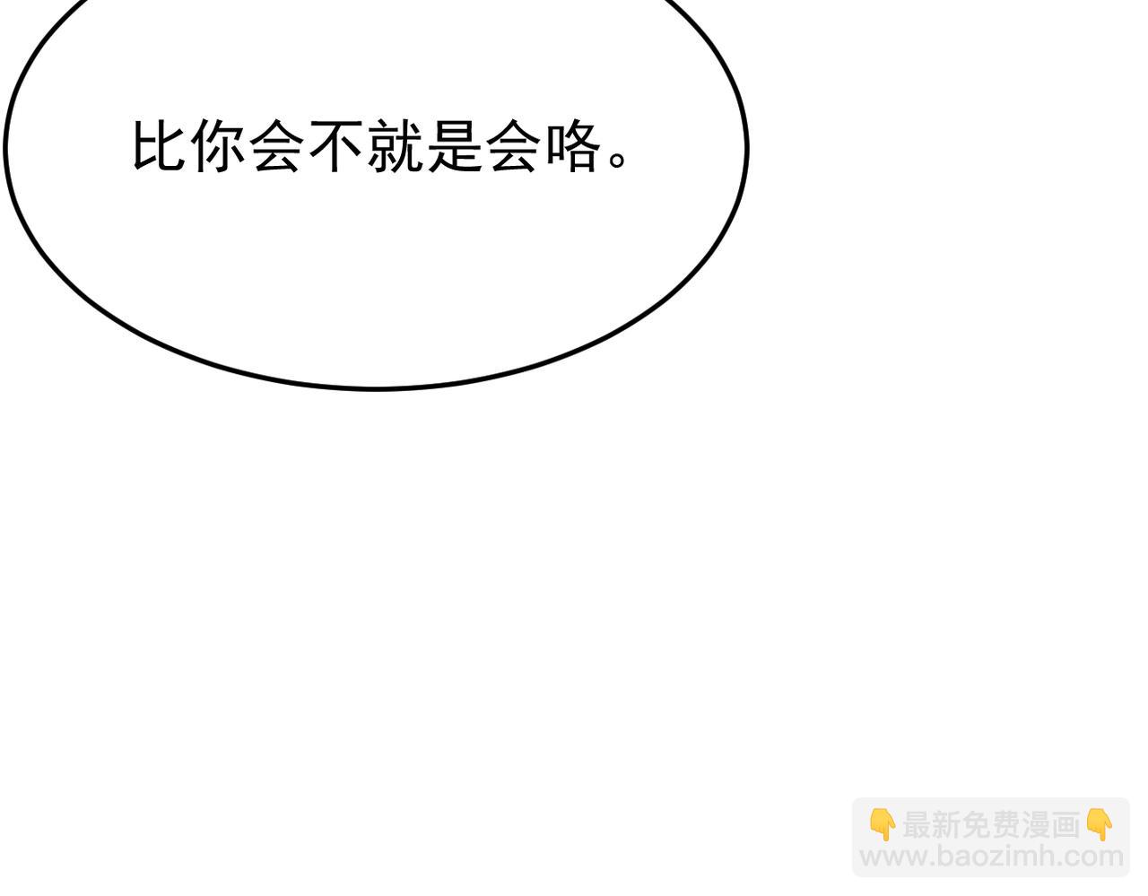 《双程-归途》不会做饭的两人 第34页