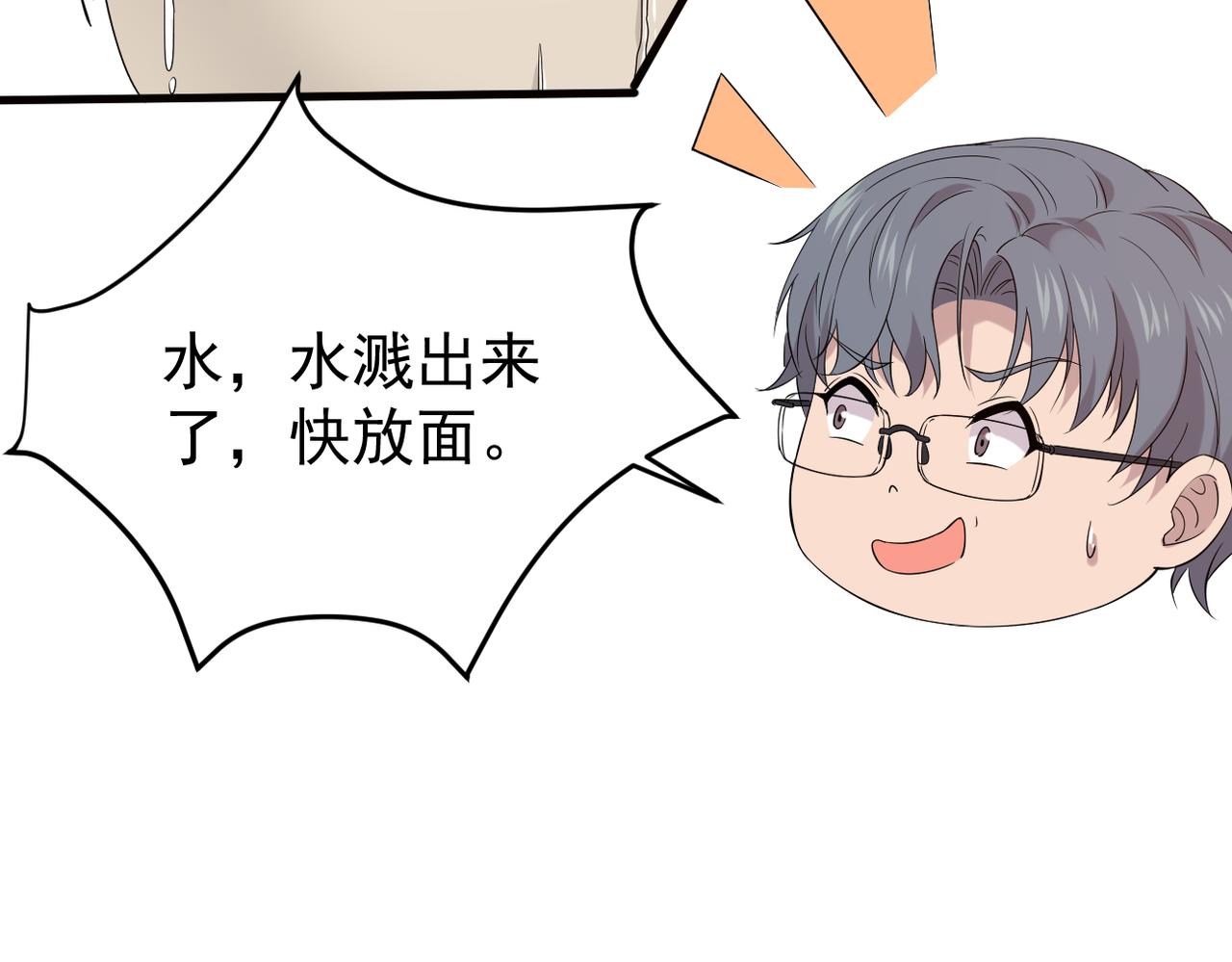 《双程-归途》不会做饭的两人 第36页