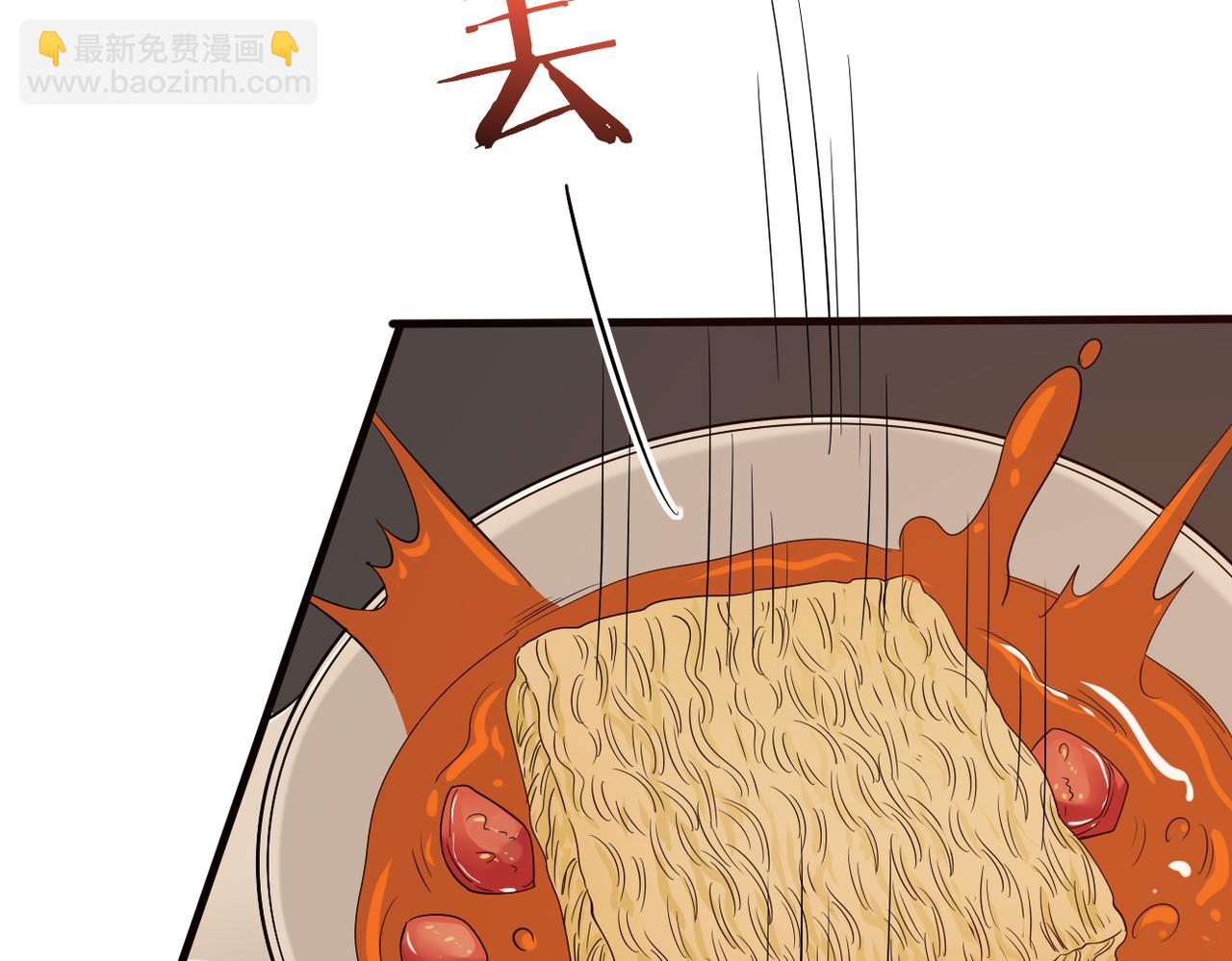 《双程-归途》不会做饭的两人 第40页