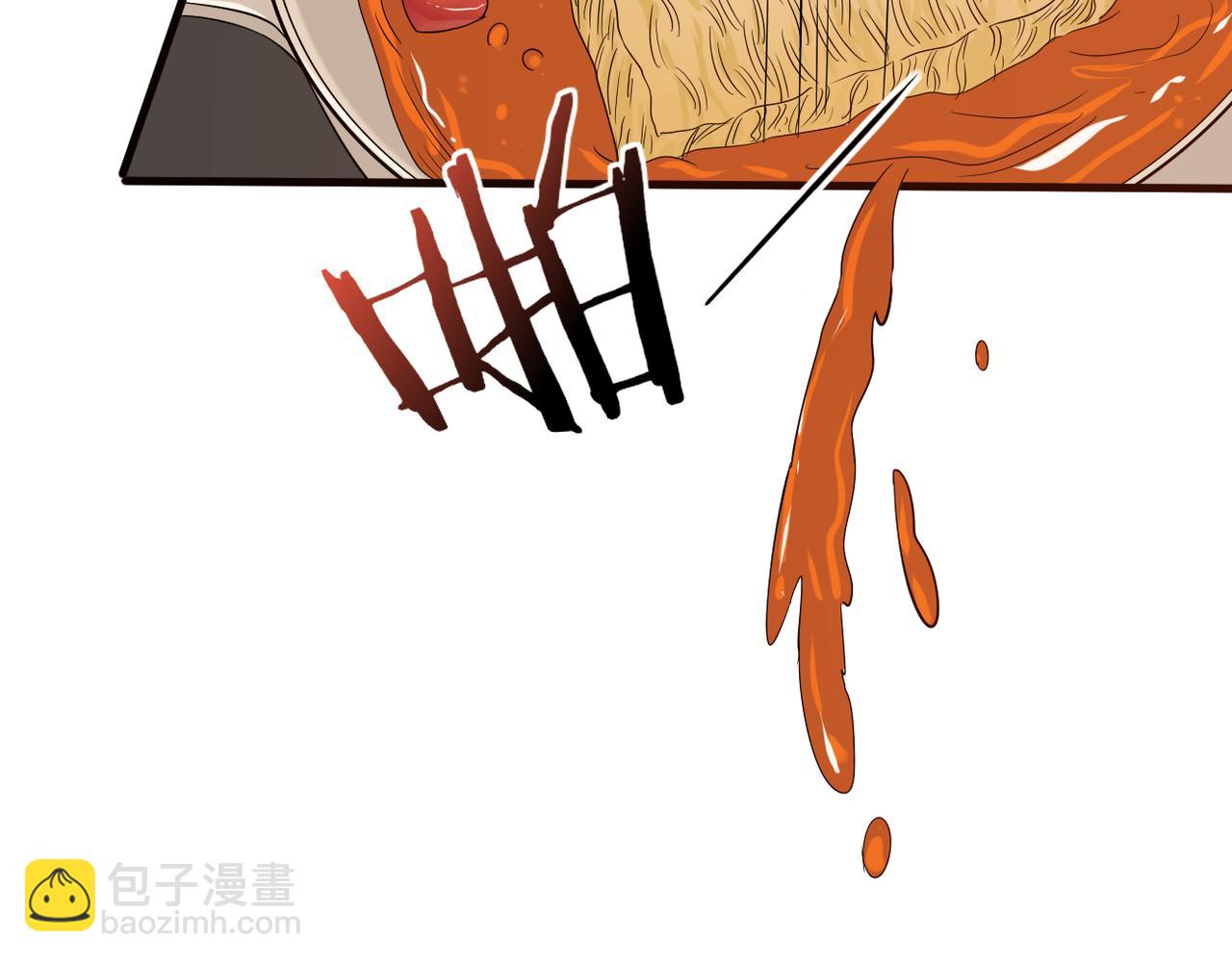 《双程-归途》不会做饭的两人 第41页