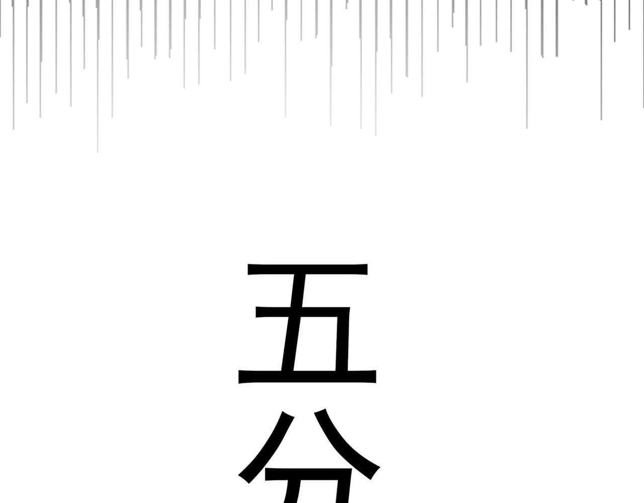 《双程-归途》不会做饭的两人 第44页