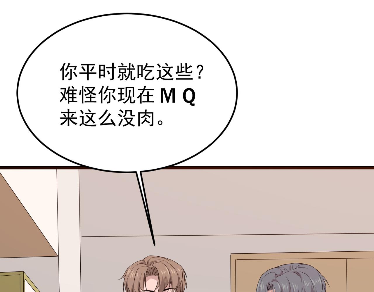 《双程-归途》不会做饭的两人 第4页