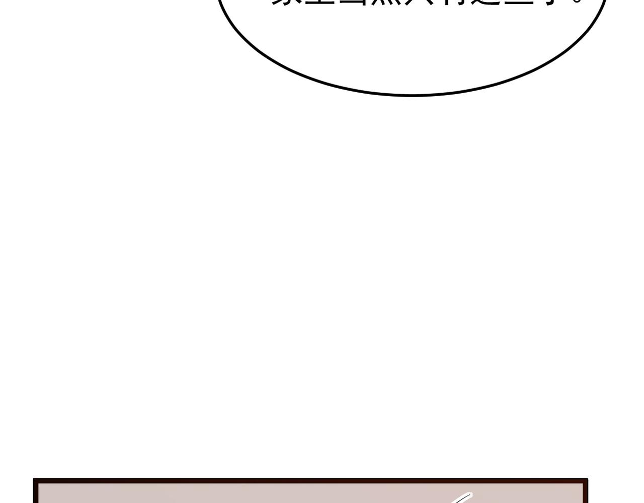 《双程-归途》不会做饭的两人 第6页