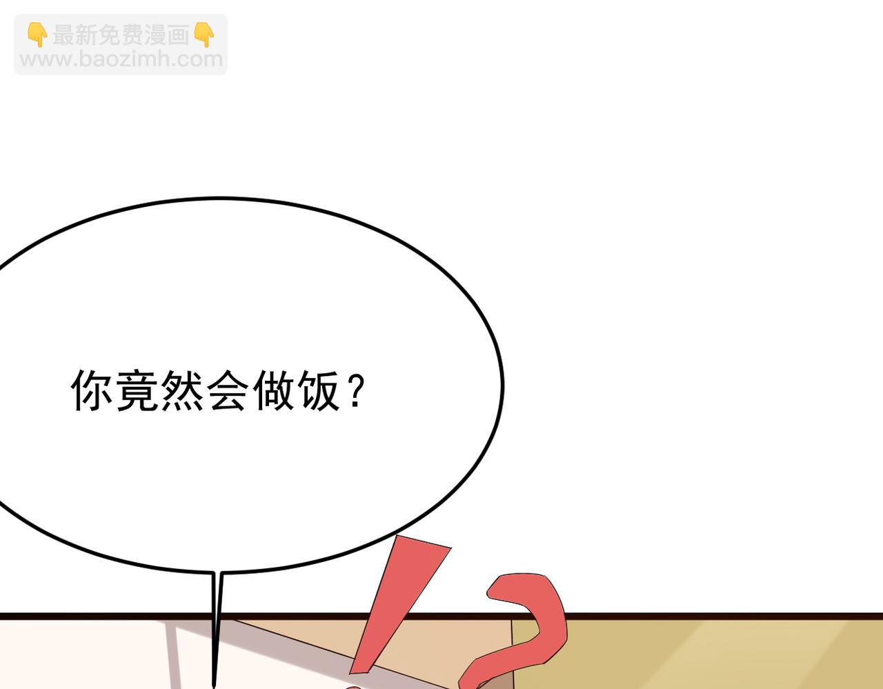《双程-归途》不会做饭的两人 第9页