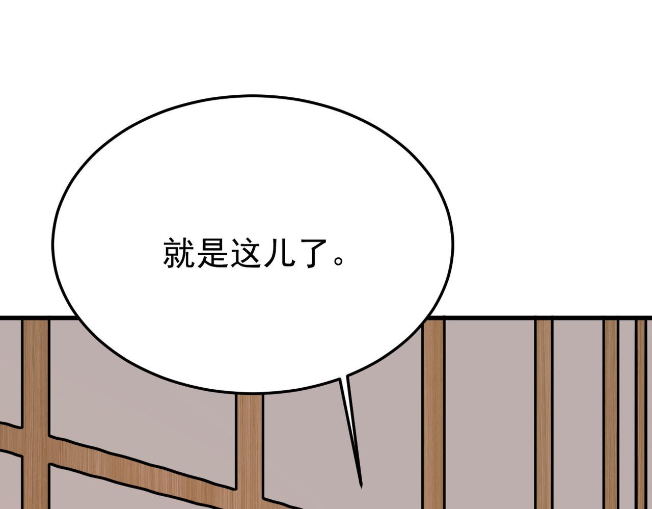 《双程-归途》酒后梦境 第11页