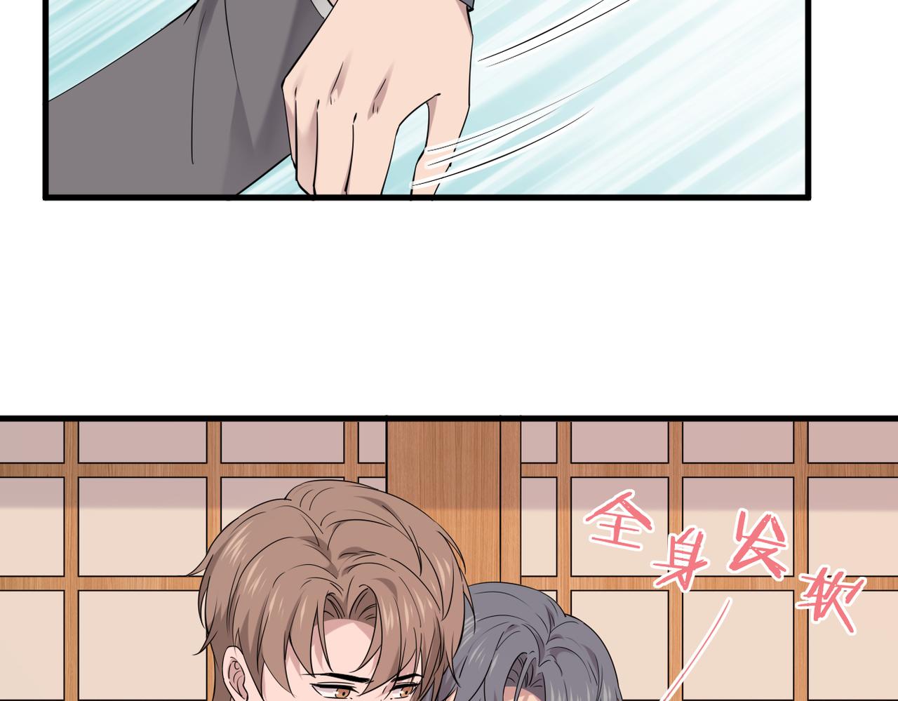 《双程-归途》酒后梦境 第27页
