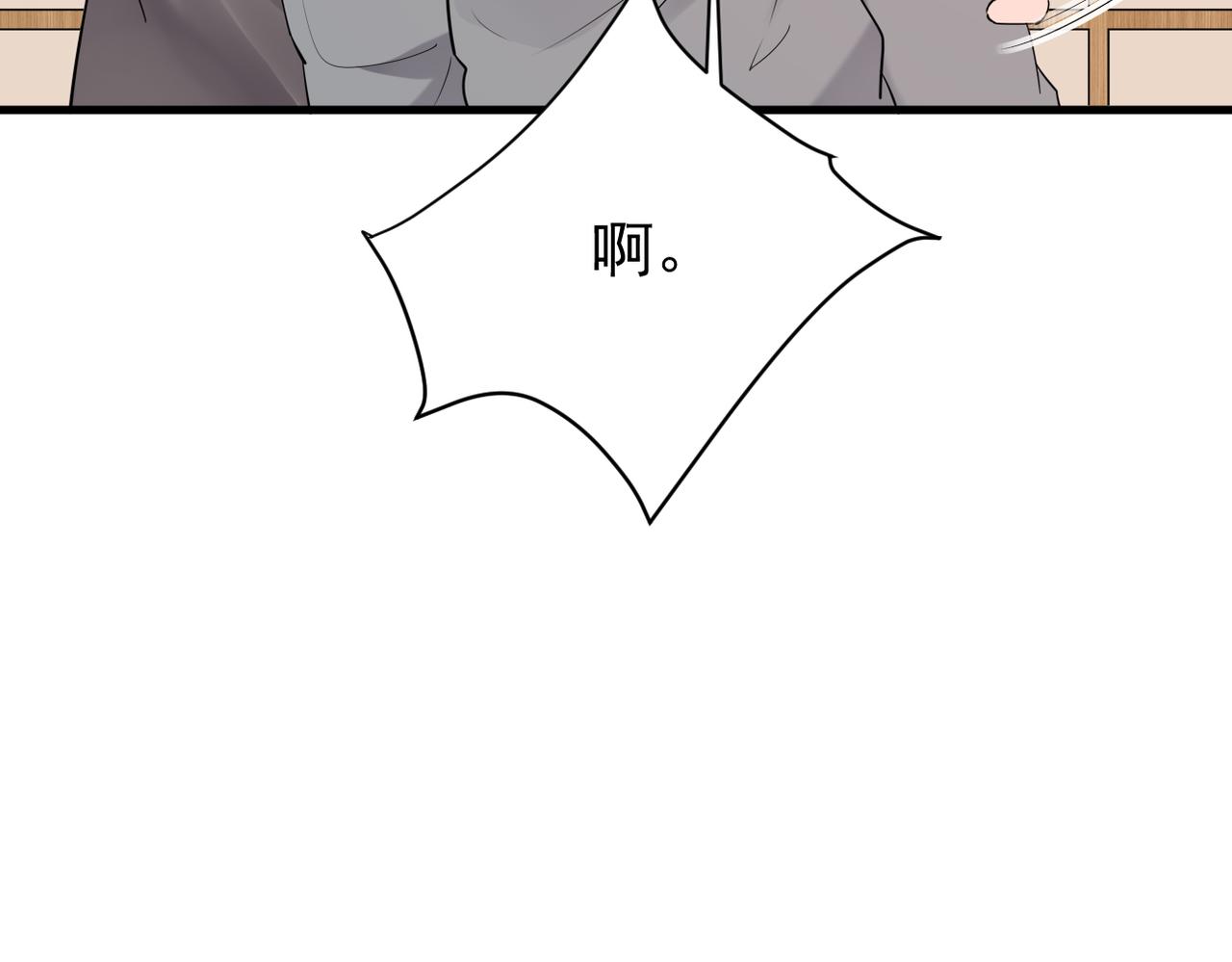 《双程-归途》酒后梦境 第29页