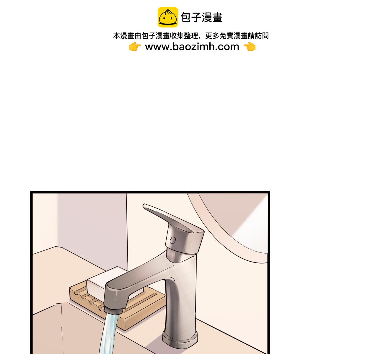 《双程-归途》酒后梦境 第2页