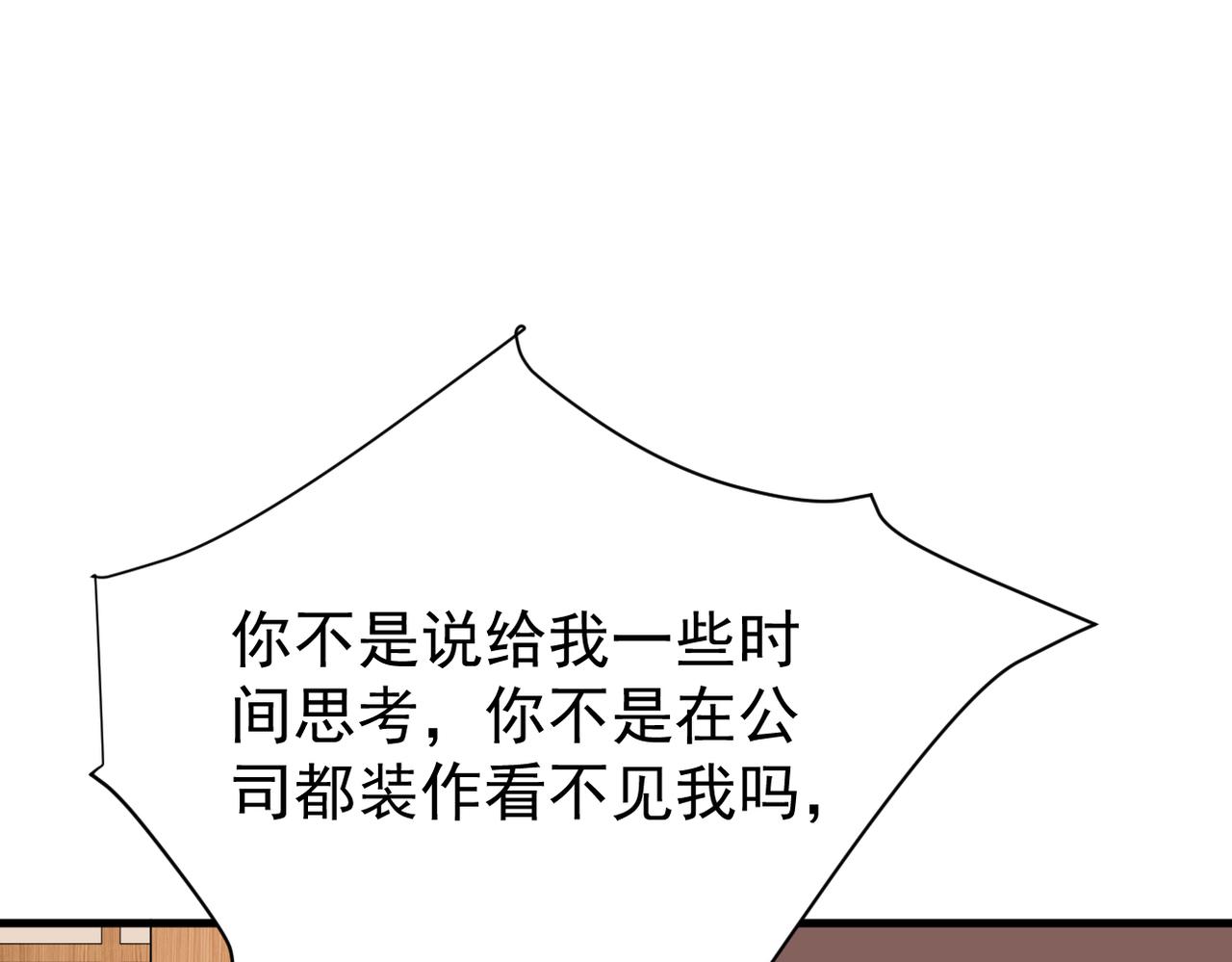 《双程-归途》酒后梦境 第41页