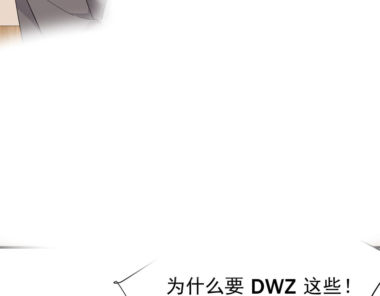 《双程-归途》酒后梦境 第43页
