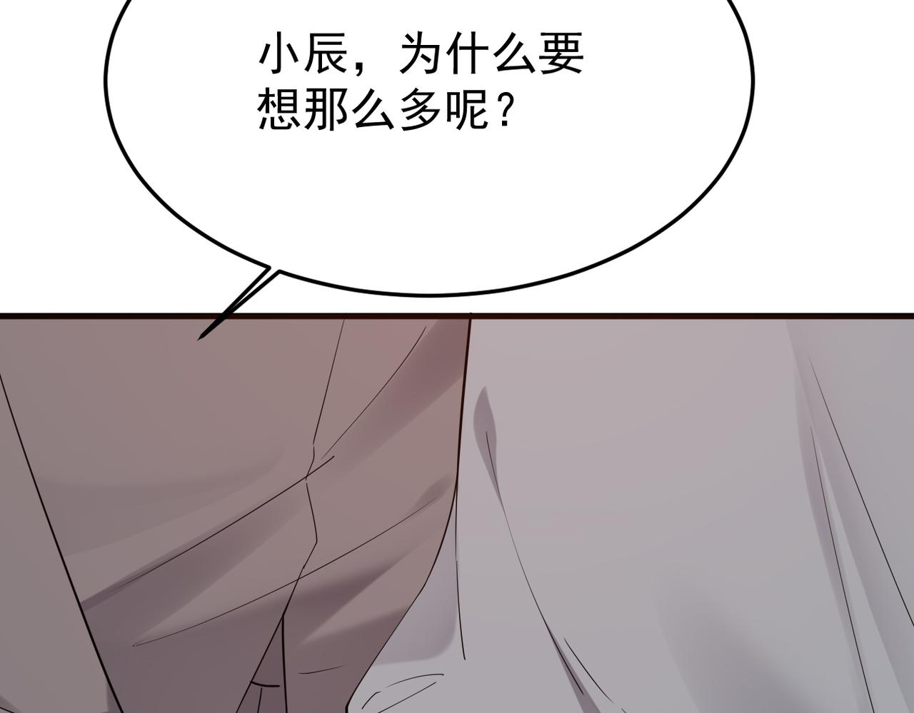《双程-归途》酒后梦境 第45页