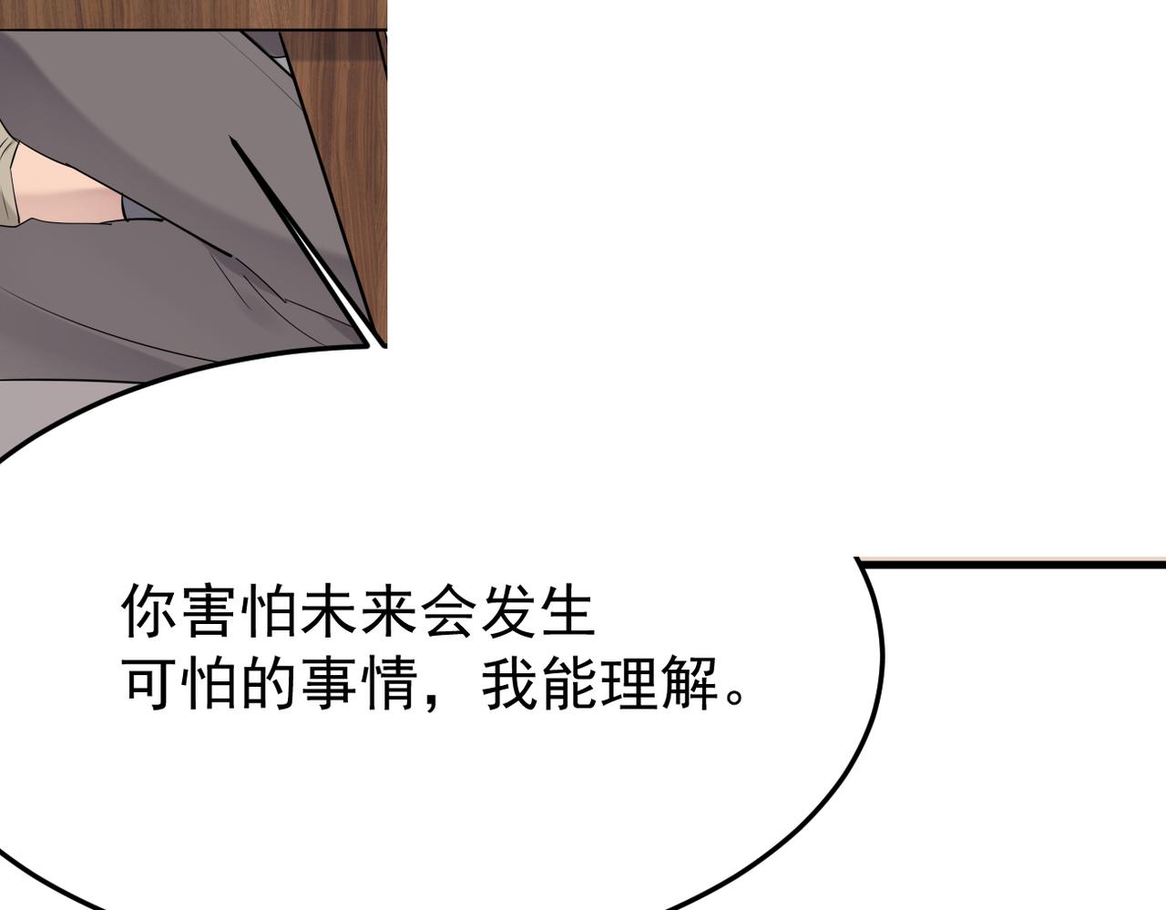 《双程-归途》酒后梦境 第49页