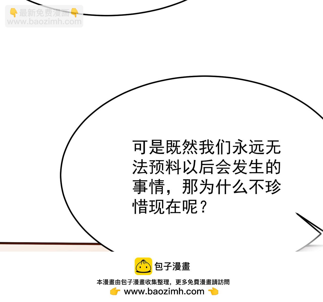 《双程-归途》酒后梦境 第50页