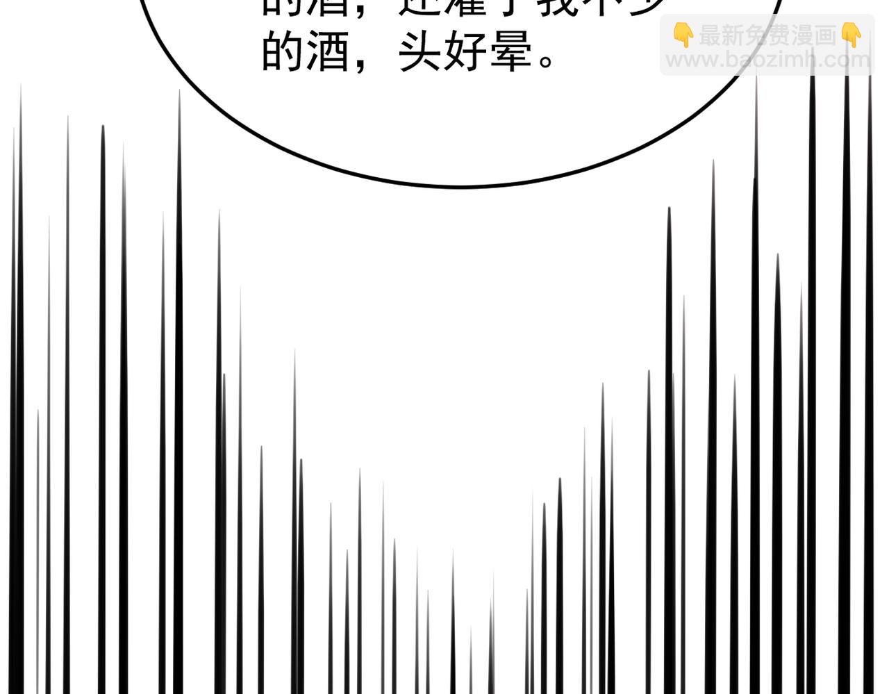 《双程-归途》酒后梦境 第7页