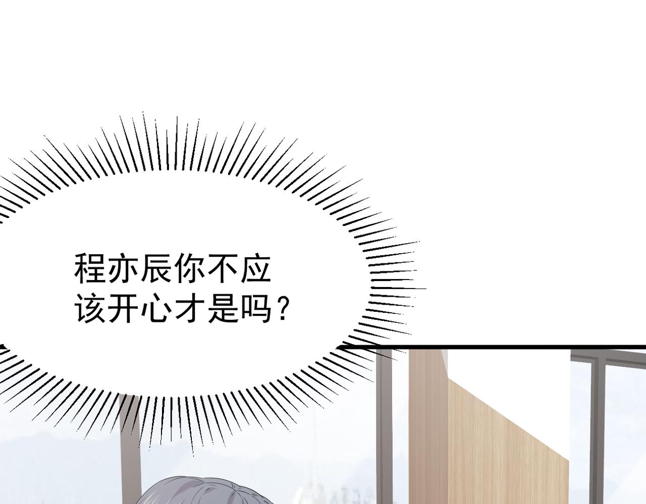 《双程-归途》我该如何选择 第31页