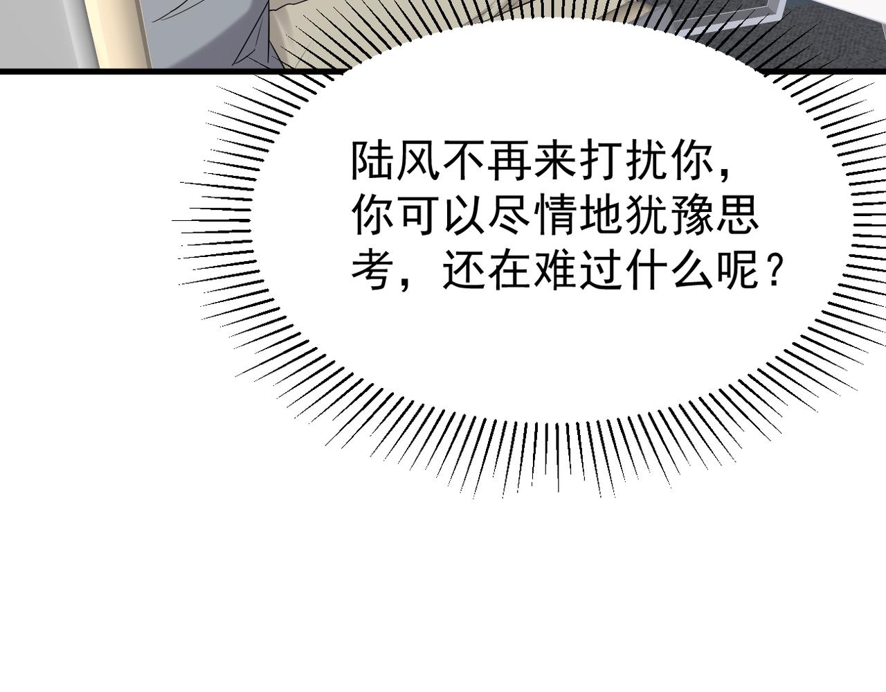 《双程-归途》我该如何选择 第33页