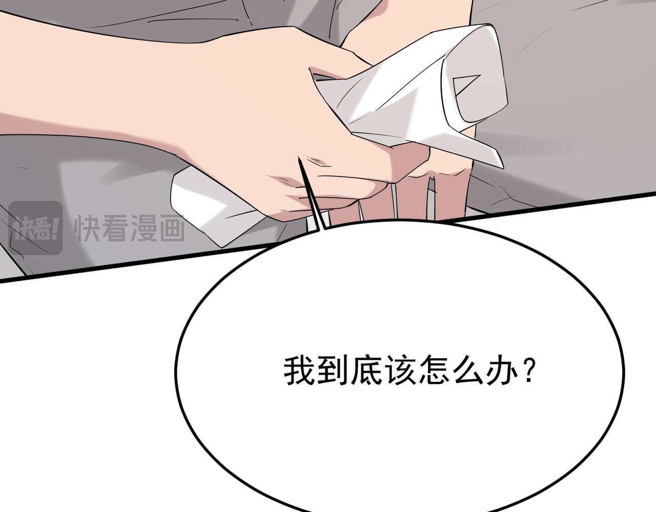《双程-归途》我该如何选择 第3页