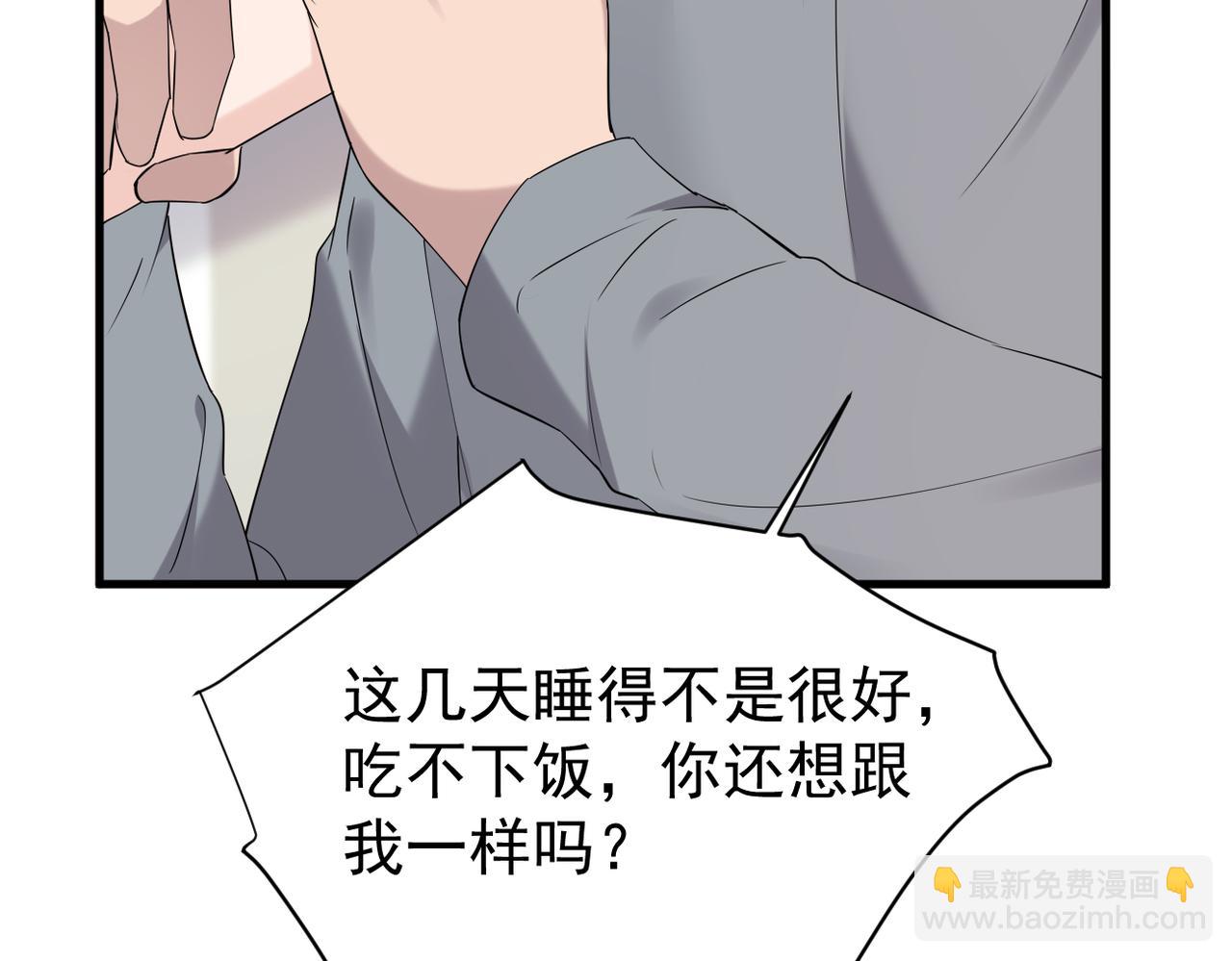 《双程-归途》我该如何选择 第41页