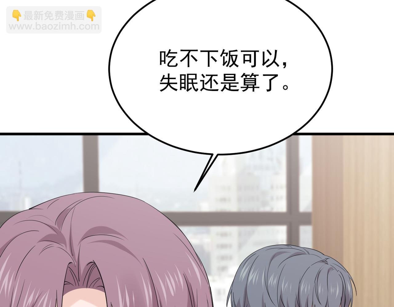 《双程-归途》我该如何选择 第43页