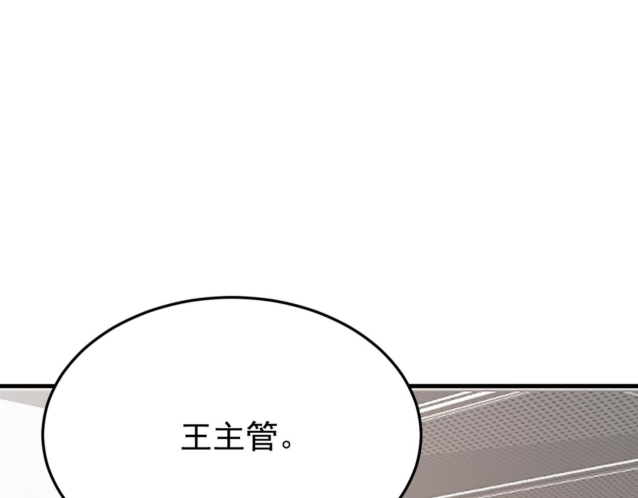 《双程-归途》我该如何选择 第49页