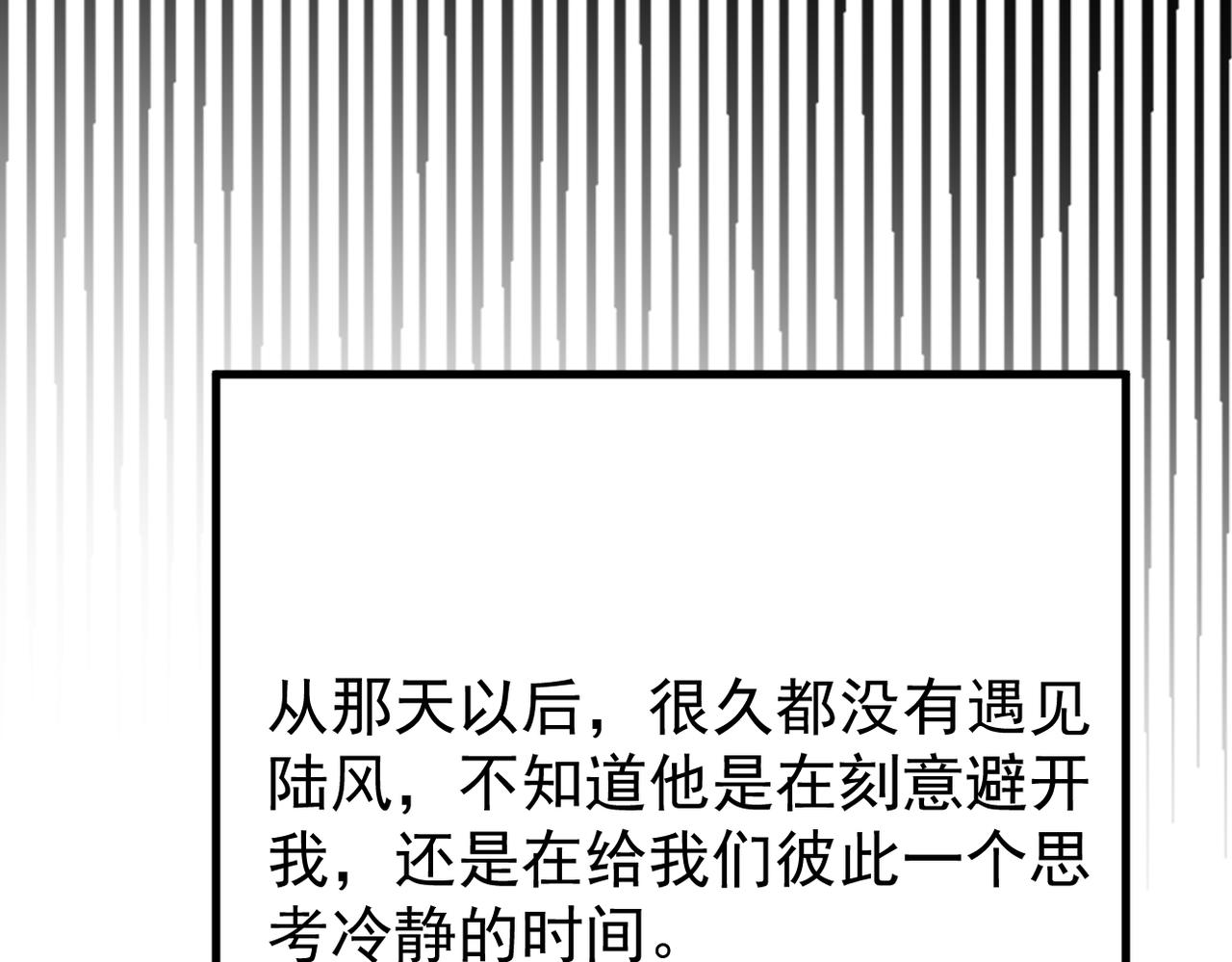 《双程-归途》我该如何选择 第8页