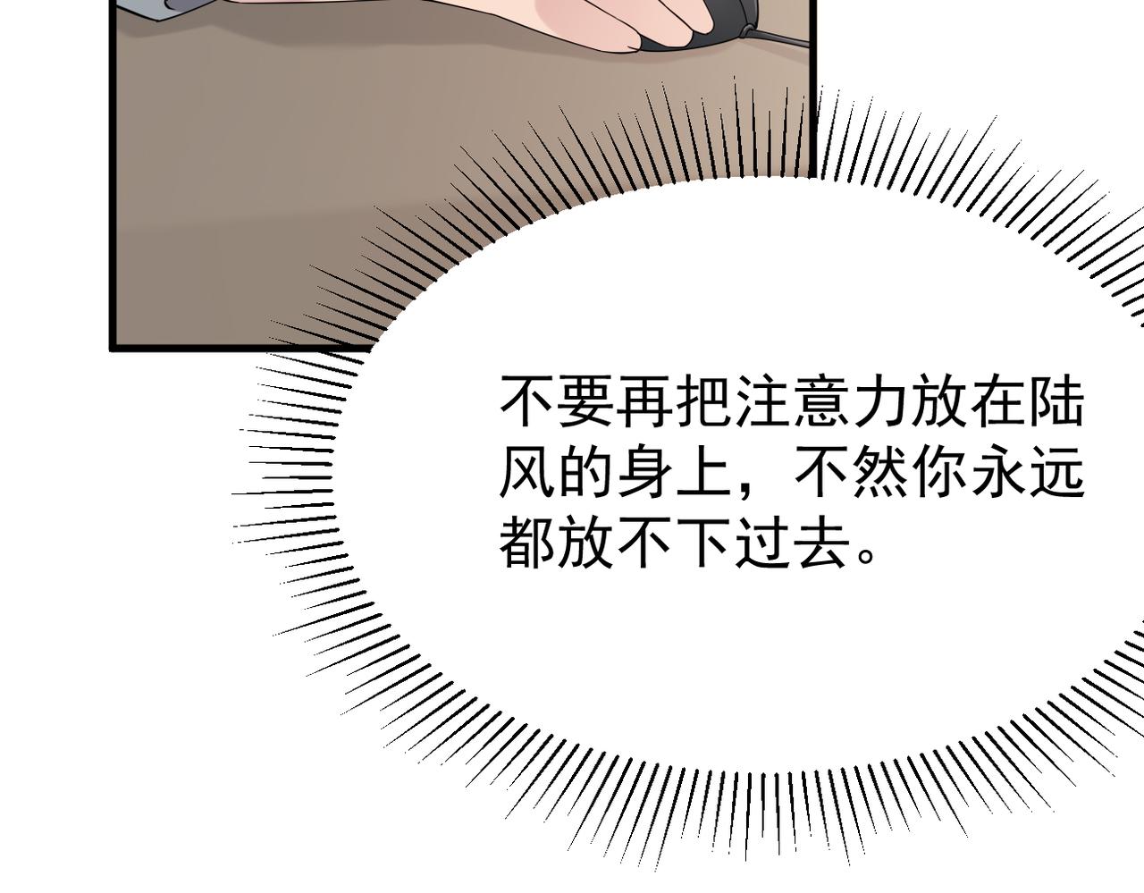 《双程-归途》真的要放弃吗？ 第13页