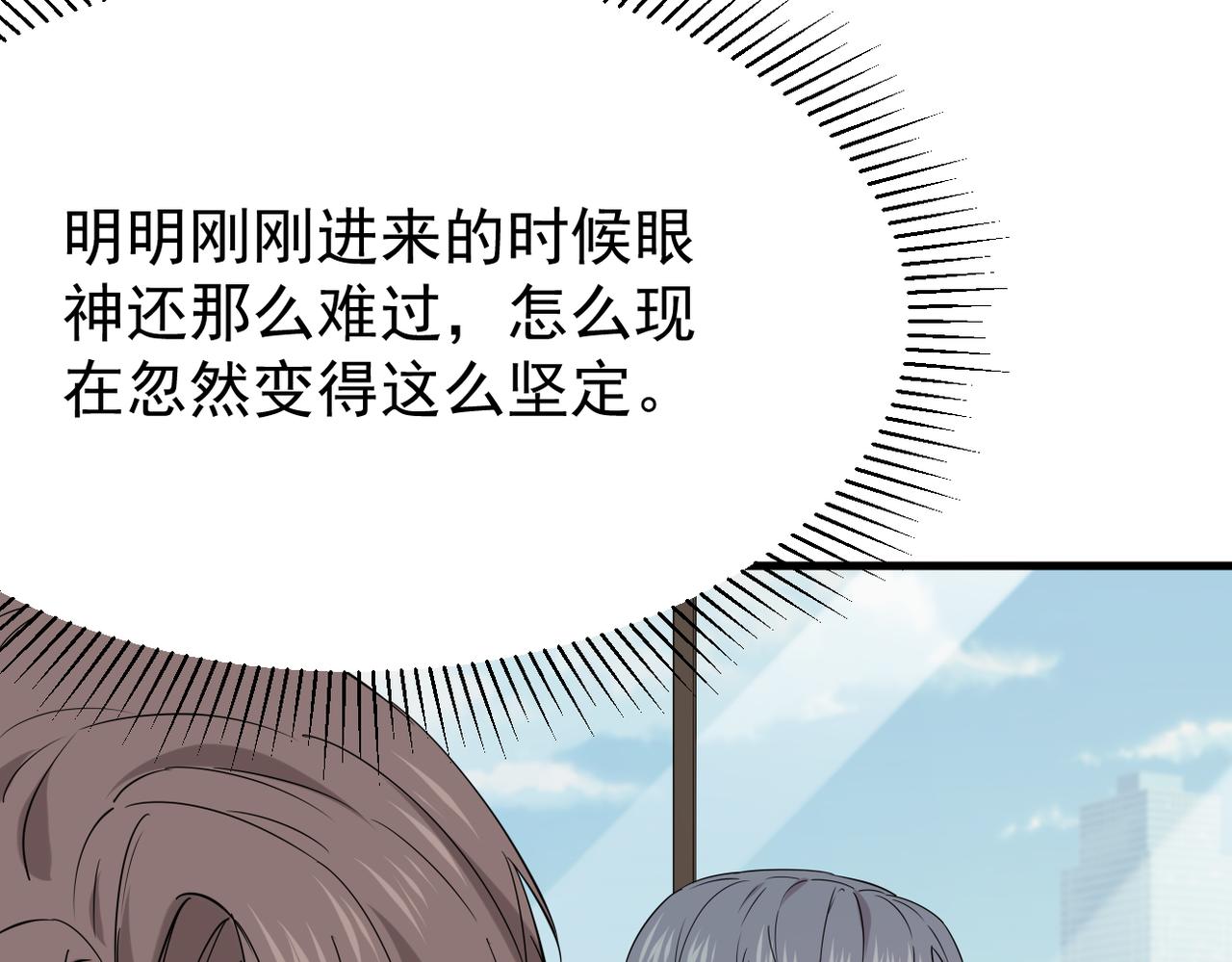 《双程-归途》真的要放弃吗？ 第18页