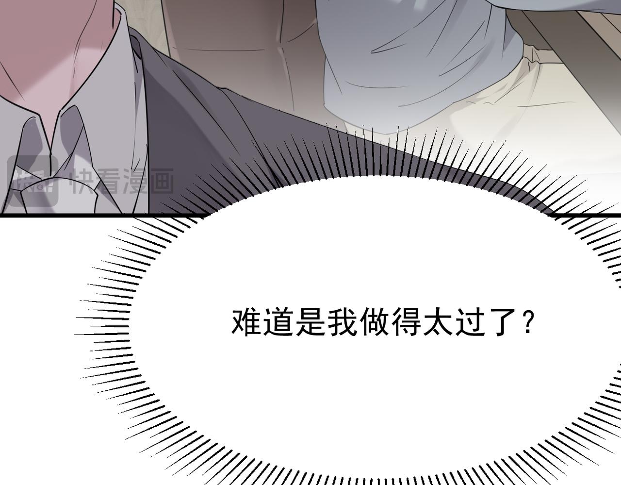 《双程-归途》真的要放弃吗？ 第20页