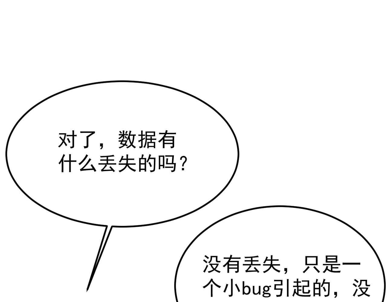 《双程-归途》真的要放弃吗？ 第31页