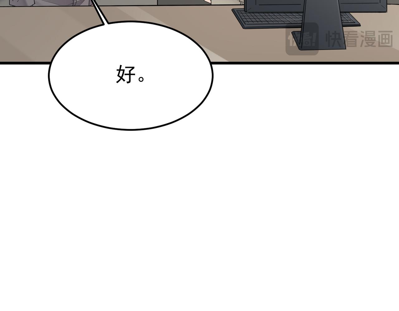 《双程-归途》真的要放弃吗？ 第33页