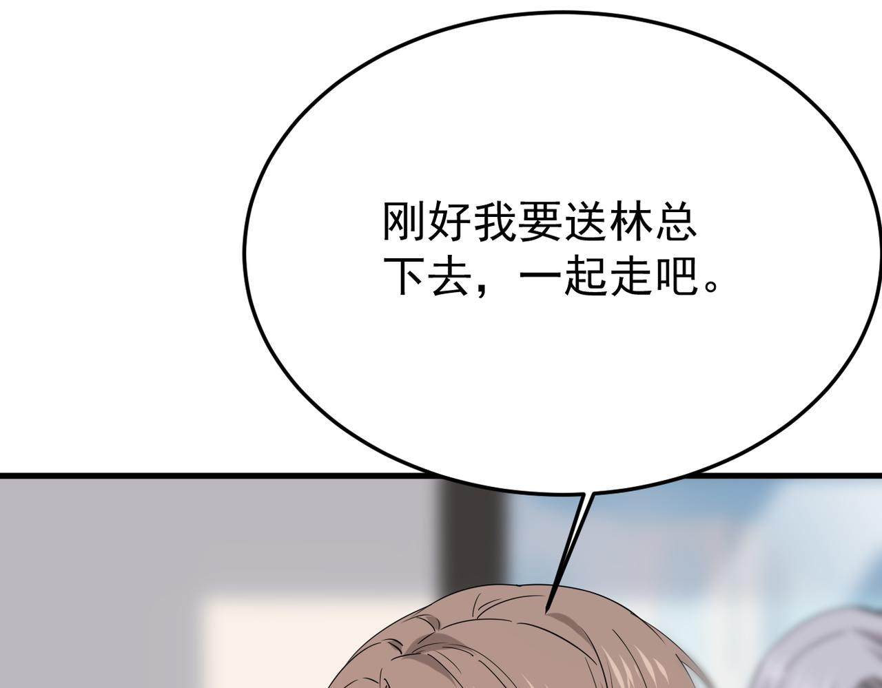 《双程-归途》真的要放弃吗？ 第37页