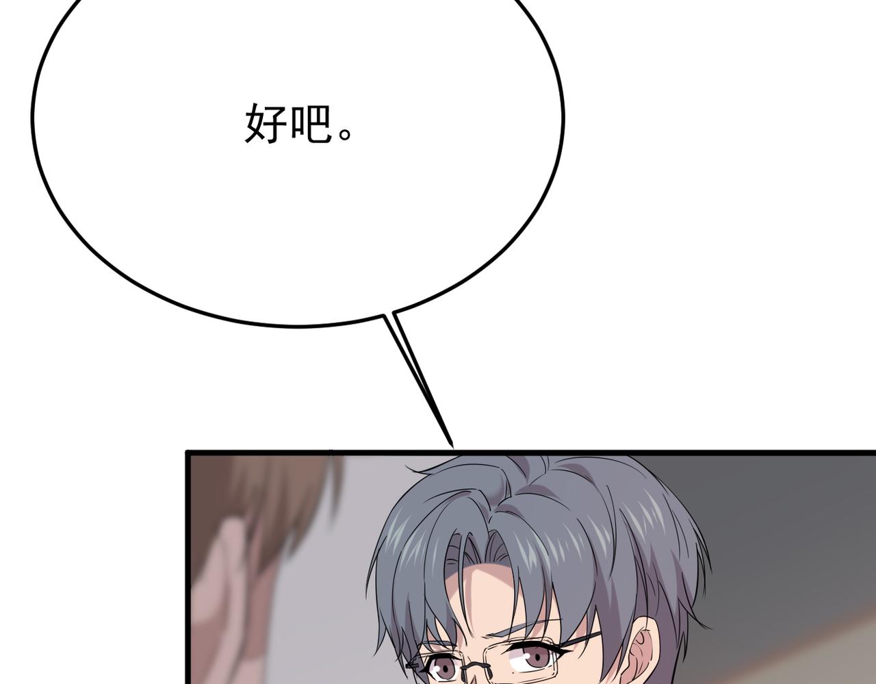《双程-归途》真的要放弃吗？ 第40页