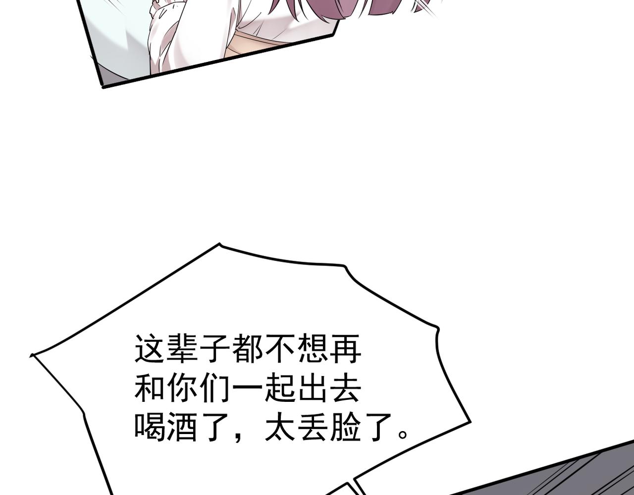 《双程-归途》带着我所有的真心赌一把 第11页