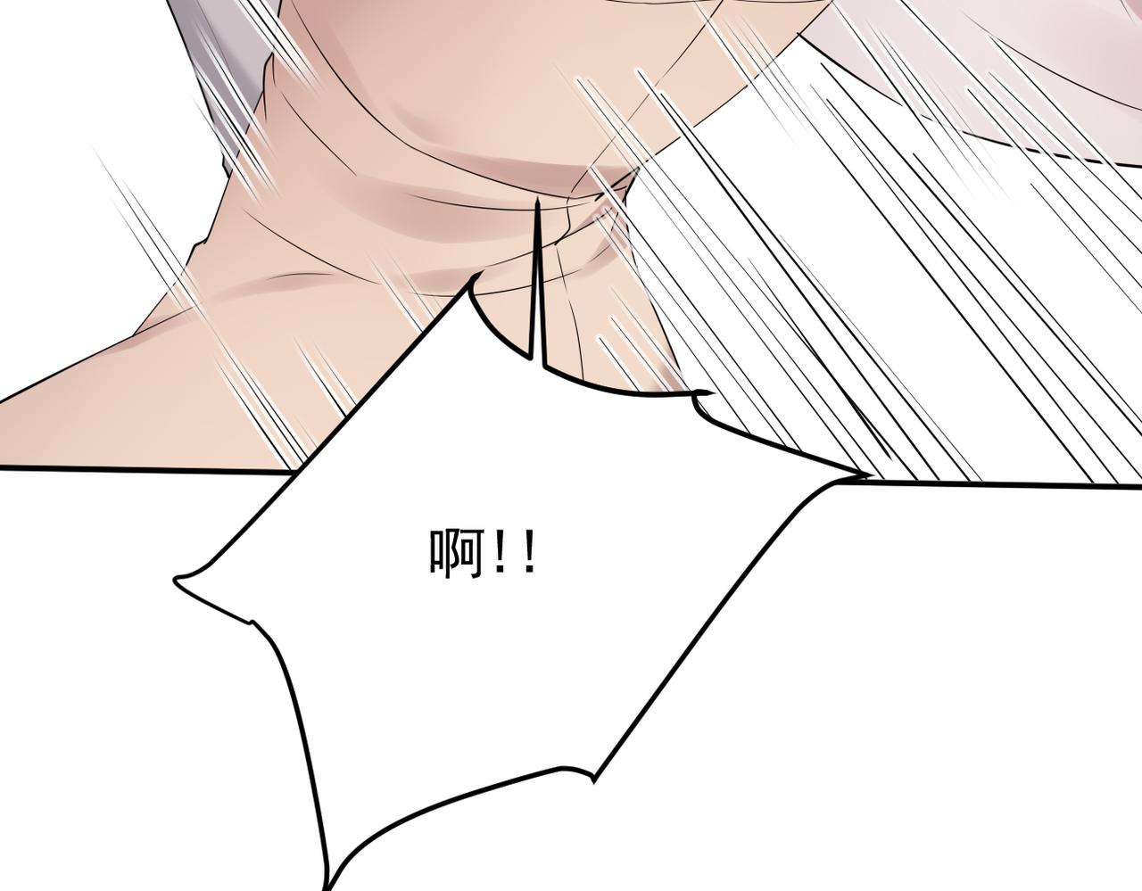 《双程-归途》带着我所有的真心赌一把 第17页