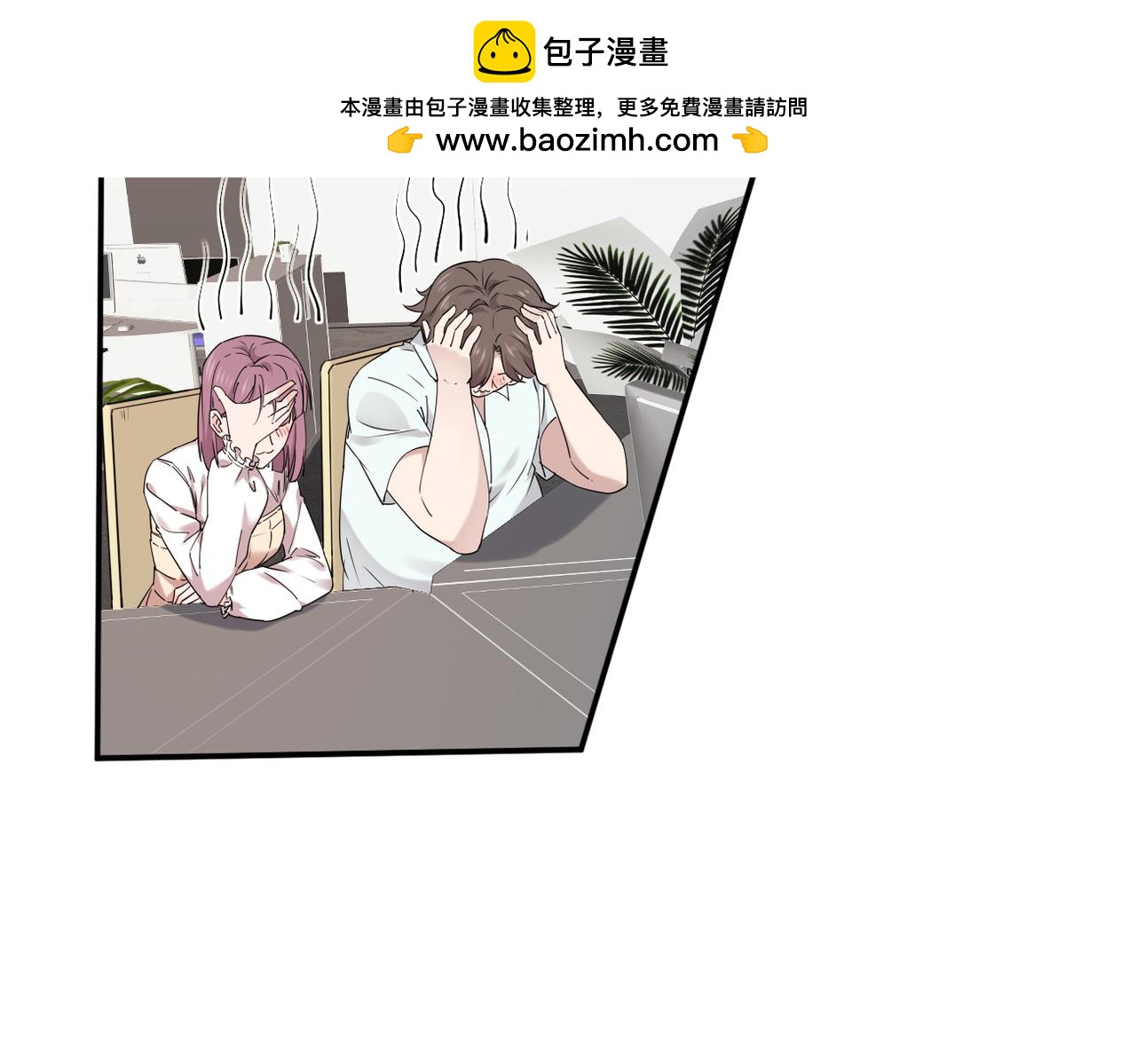 《双程-归途》带着我所有的真心赌一把 第2页