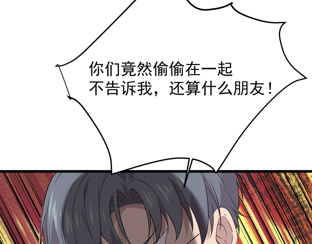 《双程-归途》带着我所有的真心赌一把 第32页