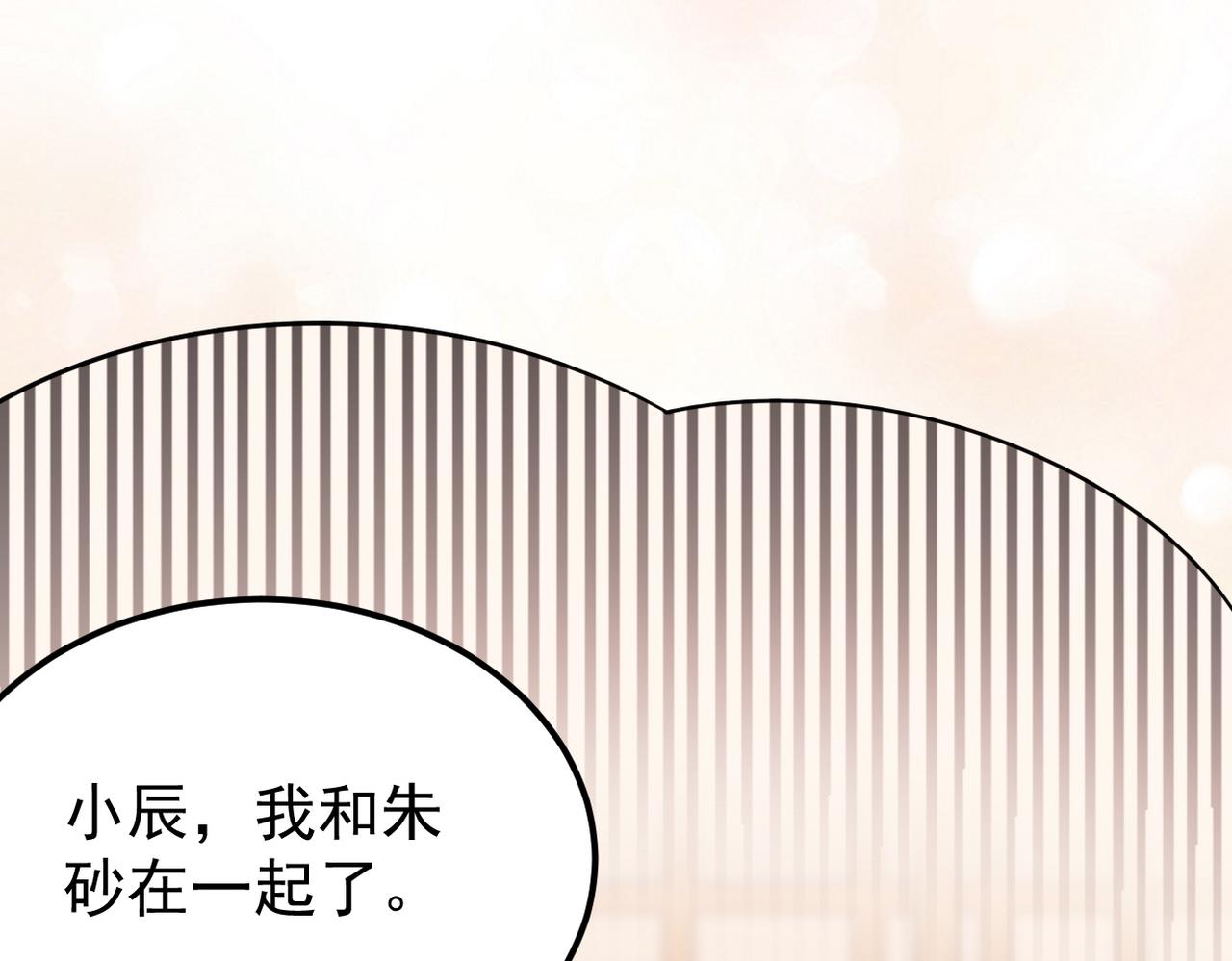 《双程-归途》带着我所有的真心赌一把 第36页